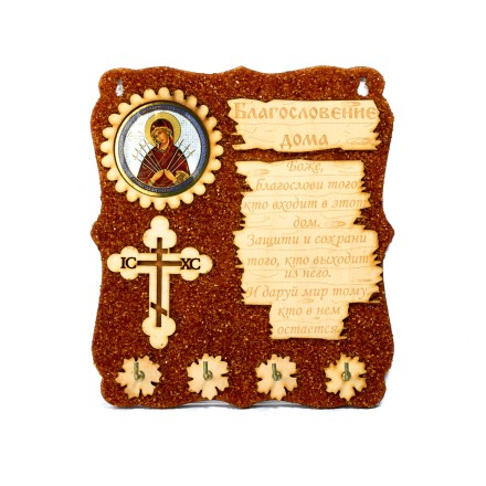 Ключница &quot;Благословение дома - БМ Семистрельная&quot; из Янтаря и дерева купить