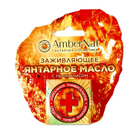 Масло д/тела янтарное заживляющее  &quot;С прополисом&quot; 5мл купить